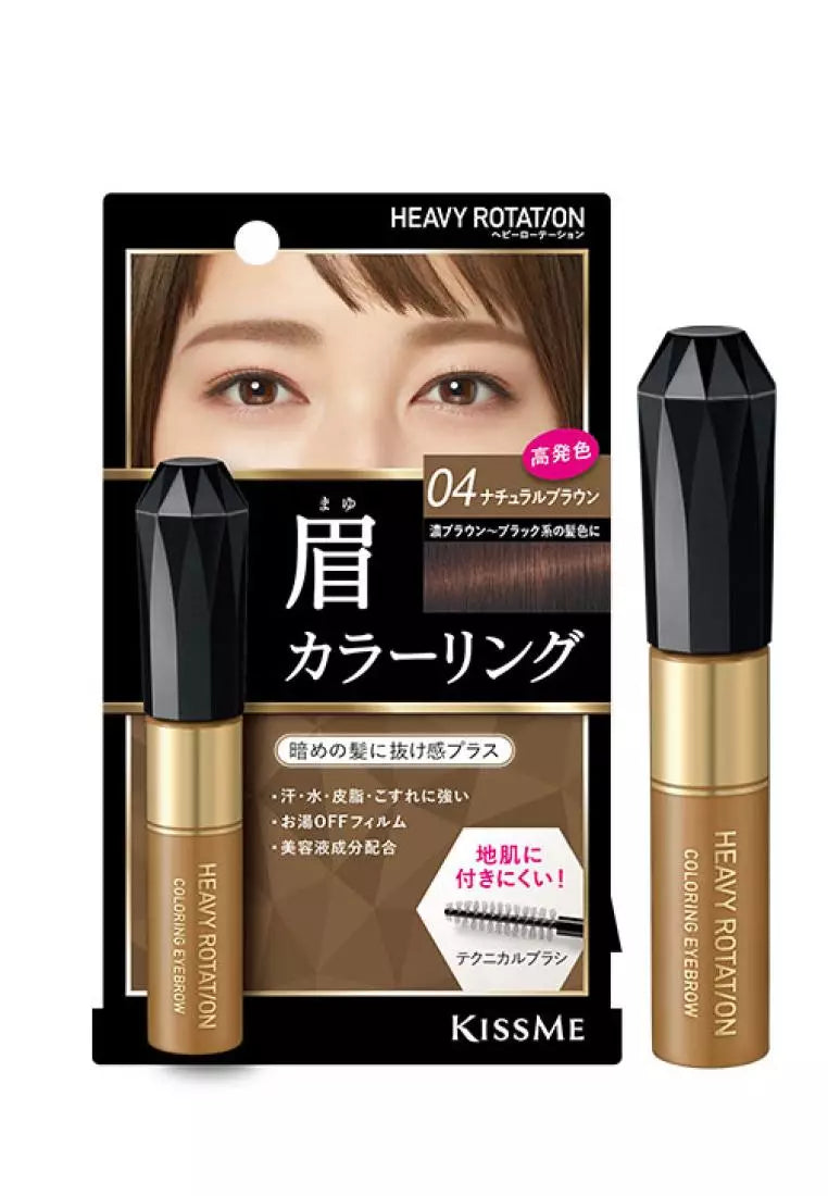 ISEHAN- Kiss Me Heavy Rotation Coloring Eyebrow [04 Natural Brown]