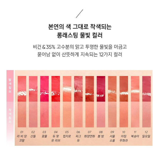 AMUSE Dew Tint 11 Boksoonga 4g