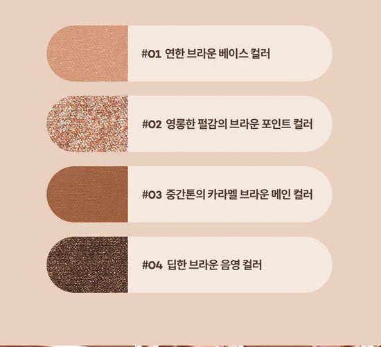 Peach C Falling in Eyeshadow Palette No 01 Falling in Brown