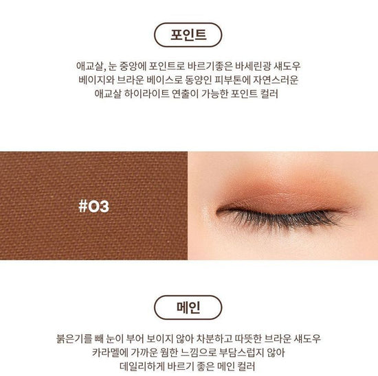 Peach C Falling in Eyeshadow Palette No 01 Falling in Brown